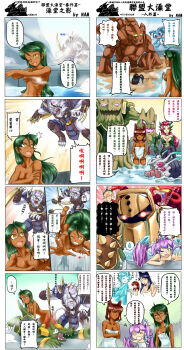 5boys 6+girls @_@ ahri_(league_of_legends) anivia annie_(league_of_legends) artist_self-insert backboob black_hair blue_eyes breasts brown_hair censored cho'gath claws comic convenient_censoring dark-skinned_female dark_skin dirt fang fizz_(league_of_legends) fourth_wall genderswap genderswap_(mtf) green_hair highres kog'maw league_of_legends long_hair malphite maokai medium_breasts multiple_boys multiple_girls naked_towel nam_(valckiry) nasus nautilus_(league_of_legends) nocturne nocturne_(league_of_legends) nude personification pink_eyes pink_hair purple_hair rammus red_eyes renekton rengar short_hair skarner speech_bubble steam steam_censor sweat tears teemo towel translation_request twintails twitch weapon yellow_eyes yordle zyra