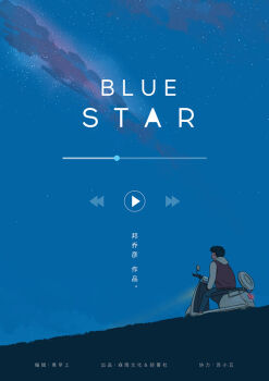 1boy bangqiao_yan black_hair blue_sky chinese_text clear_sky cover cover_page denim dutch_angle english_text hands_on_lap hill hood hood_down jeans male_focus motor_vehicle motorcycle on_motorcycle original outdoors pants riding short_hair sitting sky solo star_(sky) starry_sky translation_request two-tone_hoodie