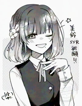 Rule 34 | 1girl, ;d, absurdres, adversarial noise, commentary request, flower, gakuen idolmaster, greyscale, hair flower, hair ornament, hataya misuzu, highres, idolmaster, md5 mismatch, mole, mole under mouth, monochrome, one eye closed, open mouth, polka dot, polka dot background, sakura yuto, short hair, signature, smile, solo, straight hair, translation request, upper body, vest, watermark