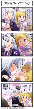4koma absurdres blue_eyes blush comic emily_stewart english_text face-to-face flustered gloves hat highres idolmaster idolmaster_million_live! idolmaster_million_live!_theater_days japanese_text mini_hat necktie official_art one_eye_closed open_mouth opera_seria_kiramekiza puffy_short_sleeves puffy_sleeves purple_eyes shiraishi_tsumugi short_sleeves thumbs_up white_hair