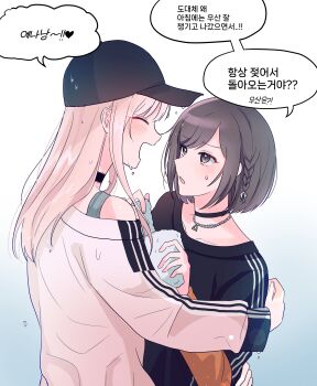 1girl 1other absurdres akiyama_mizuki bad_id bad_twitter_id baseball_cap black_choker black_hat bokutachi_no_seizon_tousou_(project_sekai) braid brown_hair choker closed_eyes dark_skin gradient_background hair_down hat highres holding holding_towel hug jewelry korean_text long_hair long_sleeves looking_at_another necklace nervous_sweating official_alternate_costume official_alternate_hairstyle open_mouth ppuppu0642 project_sekai shinonome_ena single_braid smile speech_bubble sweat towel translation_request upper_body white_background