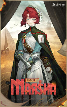 Rule 34 | 1girl, badge, belt, belt pouch, black shirt, blue eyes, brown belt, cape, character name, chinese text, closed mouth, copyright name, day, english text, gauntlets, grass, green cape, grey sky, hat, highres, holding, holding own arm, holding suitcase, light smile, logo, long skirt, looking at viewer, marsha (reverse:1999), mole, mole under eye, official art, pouch, red hair, reverse:1999, rod of asclepius, shirt, short hair, shoulder belt, simple bird, skirt, sky, solo, suitcase, tent, white hat, white skirt