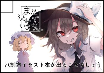 2girls ^_^ alternate_eye_color ascot black_ascot black_hat blonde_hair bow brown_hair closed_eyes collared_dress collared_shirt contrast_collar dress dress_ribbon grin hair_between_eyes hair_bow hand_on_own_hat hat hat_bow highres large_bow long_dress looking_at_viewer maribel_hearn medium_hair mob_cap multiple_girls muraryo purple_dress red_eyes red_ribbon ribbon shirt short_hair short_sleeves simple_background smile touhou translated usami_renko white_background white_bow white_hat white_shirt wide_brim