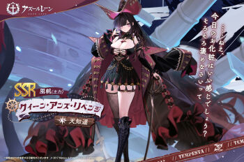 1girl absurdly_long_hair azur_lane black_boots black_dress black_hair black_thighhighs boots breasts cleavage closed_mouth coat coat_on_shoulders dress full_body hat highres jewelry knee_boots large_breasts long_hair long_sleeves looking_at_viewer multicolored_hair multiple_rings octopus official_art pink_eyes pink_hair pirate pirate_hat queen_anne&#039;s_revenge_(azur_lane) ring single_thighhigh solo spider_web_print standing streaked_hair tentacles thighhighs very_long_hair