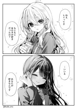 2girls absurdres akatsuki_mikoto aoi_rei blazer blush bow bowtie cardigan closed_eyes closed_mouth collared_shirt commentary_request ear_blush greyscale hair_ornament hairclip highres jacket kudo_eru long_hair monochrome multiple_girls original parted_lips school_uniform shirt speech_bubble sweater translation_request yuri