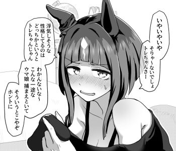 Rule 34 | 1girl, animal ears, baka-man, bare shoulders, blush, breasts, cleavage, commentary request, controller, game controller, globe, greyscale, hand up, holding, horse ears, long hair, looking at viewer, medium breasts, monochrome, multicolored hair, nose blush, off-shoulder shirt, off shoulder, shirt, simple background, solo, transcend (umamusume), translation request, two-tone hair, umamusume, white background