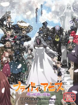 6+boys 6+girls absurdres alternate_costume belchero_(made_in_abyss) black_gloves black_hair black_jacket black_kimono black_necktie black_skin black_vest blazer blonde_hair bondrewd breasts bridal_veil bride character_request child clapping closed_eyes closed_mouth cloud colored_skin commentary_request content_rating crossdressing dress elbow_gloves flower formal_clothes full_body gloves grey_hair grey_jacket grey_pants groom gueira_(made_in_abyss) gyarike habolg_(made_in_abyss) highres hisatago husband_and_wife jacket japanese_clothes jiruo_(made_in_abyss) kimono kiyui_(made_in_abyss) lafy_(made_in_abyss) long_hair looking_back made_in_abyss mask masked medium_breasts multiple_boys multiple_girls natt_(made_in_abyss) necktie obi open_mouth pants petals red_hair reg_(made_in_abyss) riko_(made_in_abyss) sash shiggy_(made_in_abyss) short_hair sidelocks smile statue strapless strapless_dress suit sunlight translation_request veil vest video_camera wedding wedding_dress what whistle whistle_around_neck white_dress white_gloves