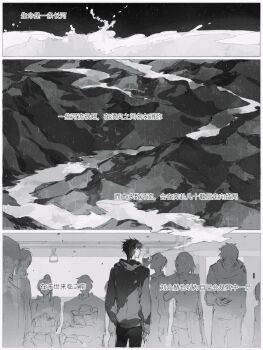 1boy 6+others black_hair black_hoodie breathing742105 check_translation chinese_text greyscale hand_in_pocket highres hood hood_down hoodie kim_dokja monochrome mountain multiple_others omniscient_reader's_viewpoint path road short_hair silhouette smoking splashing standing train_interior translation_request yoo_joonghyuk