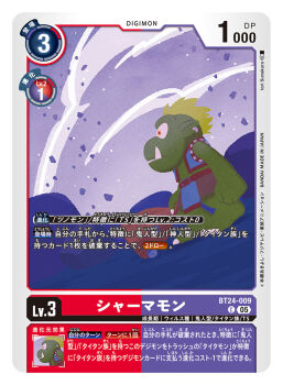 1boy artist_name blue_vest card_(medium) character_name club_(weapon) commentary_request copyright_name digimon digimon_(creature) digimon_card_game fangs from_side goblin holding holding_club holding_weapon male_focus mohawk official_art pointy_ears profile shamamon solo sunakuraiori trading_card translation_request vest walking weapon