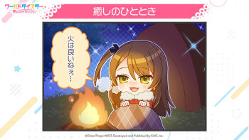1girl :d artist_name blush brown_hair chibi commentary_request fur_trim hair_between_eyes long_hair looking_at_viewer official_art open_mouth second-party_source smile solo sparkle star_(symbol) world_dai_star yorozu_iruru