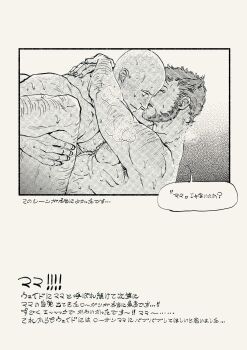 2boys absurdres arm_hair arms_around_neck azuko_(@zuco) bald beard blush breath chest_hair closed_eyes commentary_request deadpool deadpool_&amp;_wolverine deadpool_(series) facial_hair hairy highres implied_sex leg_grab leg_hair male_focus marvel marvel missionary multiple_boys muscular muscular_male pectorals scar scars_all_over sex short_hair speech_bubble sweat tears too_many translation_request wolverine_(x-men) x-men yaoi