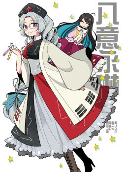 Rule 34 | 2girls, ahoge, black dress, black hair, black hat, blue bow, boots, bow, braid, braided ponytail, breasts, brown boots, brown eyes, closed eyes, commentary request, constellation print, cross, dress, grey bow, grey jacket, grey sash, grey skirt, hair bow, hat, highres, holding, holding test tube, houraisan kaguya, jacket, long hair, long sleeves, mashuu masaki, medium breasts, multiple girls, pink shirt, red cross, red dress, red skirt, round eyewear, shirt, skirt, smile, split mouth, star (symbol), test tube, touhou, translation request, trigram, two-tone dress, white background, yagokoro eirin