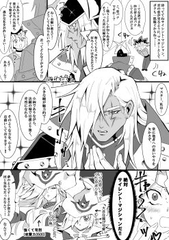 Rule 34 | 1girl, 2boys, absurdres, blush, duel monster, fake horns, gloves, greyscale, hair over one eye, hat, helmet, highres, horned helmet, horns, mi manu1950, monochrome, multiple boys, muto yugi, silent magician, silent magician lv4, silent swordsman, speech bubble, translation request, white gloves, wizard hat, yu-gi-oh!