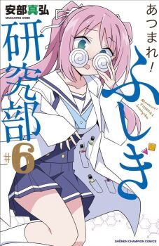 ! 1girl :o adjusting_eyewear anbe_masahiro artist_name atsumare!_fushigi_kenkyuubu blue_eyes blush coat coke-bottle_glasses collarbone copyright_name glasses hair_ribbon hiratsuka_nonoka lab_coat nose_blush official_art pale_skin pink_hair ribbon round_eyewear sailor_collar school_uniform scientist serafuku sleeves_past_wrists solo square triangle twintails vial white_coat white_ribbon