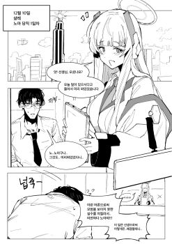 1girl blue_archive blunt_bangs bowing breasts building collared_shirt commentary_request flying_sweatdrops glasses halo headgear highres holding holding_paper jacket jacket_partially_removed josal korean_commentary korean_text lapels large_breasts long_hair long_sleeves looking_at_viewer mechanical_halo necktie noa_(blue_archive) notched_lapels notice_lines open_mouth paper paper_stack round_eyewear sensei_(blue_archive) shirt short_hair sleeves_past_wrists speech_bubble straight_hair sweat translation_request