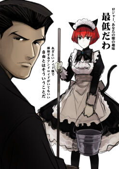 1girl animal_ears black_hair black_pantyhose bucket cat_ears cat_tail female_focus highres maid maid_headdress nishiide_kengorou pantyhose r_dorothy_wayneright red_hair roger_smith short_hair simple_background solo standing tail the_big_o translation_request white_background