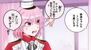 Rule 34 | 1girl, absurdres, anger vein, angry, commentary request, giuseppe garibaldi (kancolle), hat, highres, jealous, kantai collection, mini hat, pink eyes, pink hair, portrait, pout, red shirt, shako cap, shirt, short hair, shouhou-san daisuki teitoku, sweatdrop, white hat