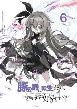 1girl armlet black_bow black_dress bow breasts buta_koushaku character_name closed_mouth clothing_cutout collarbone colored_skin copyright_name crossed_bangs dress english_text from_above full_body grey_eyes grey_hair hair_between_eyes hair_bow highres jewelry long_hair looking_at_viewer magic_circle nanatrij_(buta_koushaku) nauribon non-web_source novel_illustration numbered official_art open_hands purple_scrunchie scrunchie short_dress sidelocks simple_background sleeveless sleeveless_dress solo spread_fingers standing stomach_cutout title very_long_hair white_background white_skin wrist_scrunchie