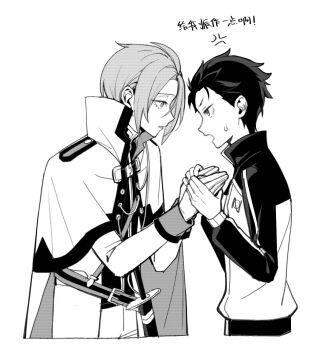 2boys belt cape escapebackthere gloves greyscale hair_slicked_back hand_grab high_collar holding_hands implied_yaoi jacket julius_juukulius long_sleeves looking_at_another male_focus medium_hair monochrome multiple_boys natsuki_subaru nervous nervous_sweating open_mouth pants re:zero_kara_hajimeru_isekai_seikatsu sheath sheathed short_hair sidelocks simple_background sweat sweatdrop sword track_jacket weapon white_background white_gloves yaoi