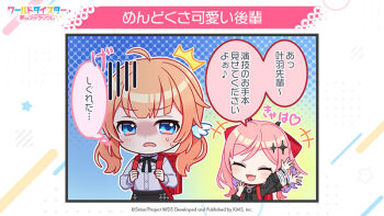 1girl 2girls ahoge backpack bag black_jacket blue_eyes blush chibi closed_eyes collared_shirt commentary_request crying fudeshima_shigure hair_ornament jacket long_sleeves motosu_towa multiple_girls official_art open_mouth pink_hair randoseru second-party_source shirt smile star_(symbol) tears twintails upper_body white_shirt world_dai_star