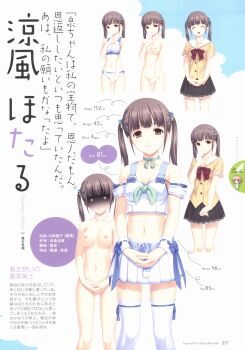 10s 1girl :d ^_^ absurdres bikini blue_ribbon breasts brown_eyes brown_hair character_name character_profile choker cleavage cleavage_cutout closed_eyes clothes_on_and_off clothing_cutout costume_chart covering_crotch covering_privates green_ribbon hair_bobbles hair_ornament hand_on_own_chest highres koutaro leg_ribbon measurements multiple_expressions multiple_views navel nipples nude o-ring o-ring_top open_mouth own_hands_clasped own_hands_together pleated_skirt reference_sheet ribbon ribbon_choker scan school_uniform serafuku shaded_face skirt smile stats suzukaze_hotaru swimsuit thigh_ribbon thighhighs three_sizes tropical_kiss twintails waitress white_thighhighs zettai_ryouiki