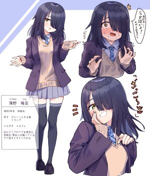 1girl blush breasts hair_over_one_eye highres iyashigorira12 jacket long_hair long_sleeves looking_at_viewer multiple_views necktie original pleated_skirt skirt thighhighs yellow_eyes