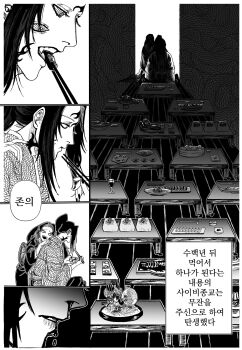 1boy 1girl black_hair commentary_request demon_boy demon_girl extra_eyes f68_0 greyscale highres japanese_clothes kibutsuji_muzan kibutsuji_muzan_(female) kimetsu_no_yaiba kokushibou korean_commentary long_hair long_sleeves monochrome ponytail very_long_hair