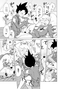 1boy 1girl bed censored closed_eyes clothed_sex drill_hair geo_stelar_(mega_man) greyscale heart heart_censor heriyama kodomo_doushi loli long_hair luna_platz_(mega_man) mega_man_(series) mega_man_star_force_(series) monochrome on_bed penis sex shota speech_bubble testicles twin_drills vaginal very_long_hair