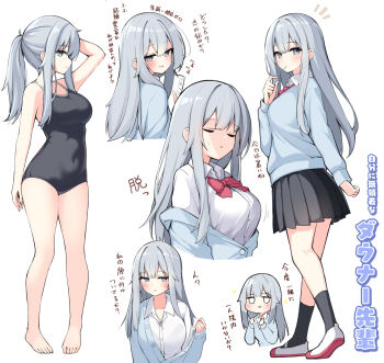 1girl black_skirt black_socks blue_cardigan blue_one-piece_swimsuit blush bow breasts cardigan chibi closed_eyes collared_shirt commentary_request dress_shirt grey_eyes grey_hair hair_between_eyes hand_up highres long_hair long_sleeves medium_breasts mouth_hold multiple_views notice_lines off_shoulder ominaeshi_(takenoko) one-piece_swimsuit original parted_lips pleated_skirt puffy_long_sleeves puffy_sleeves red_bow school_uniform shirt shoe_soles shoes simple_background skirt socks swimsuit translation_request uwabaki very_long_hair white_background white_shirt white_shoes