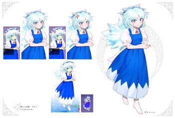 1girl absurdres anger_vein blue_bow blue_dress blue_eyes blue_hair bow cirno closed_mouth commentary_request crossed_arms dress embodiment_of_scarlet_devil fairy frown highres ice ice_wings looking_at_viewer medium_hair miraclevoltage multiple_expressions official_art_inset reference_inset shirt short_sleeves smile socks touhou two-tone_dress white_shirt white_socks wings zun_(artist)