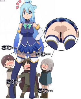 1girl 3boys age_difference aqua_(konosuba) arm_at_side artist_name ass ass_focus bambi2000line bare_legs bare_shoulders beads blue_boots blue_eyes blue_hair blue_skirt blue_vest blush boots bow bowtie breasts brown_hair child commentary detached_sleeves embarrassed faceless faceless_male full_body green_bow green_bowtie grey_hair hair_beads hair_between_eyes hair_ornament hair_rings hand_on_own_hip highres huge_ass implied_pantyshot kadokawa kadokawa_shoten kono_subarashii_sekai_ni_shukufuku_wo! legs long_hair long_sleeves medium_breasts miniskirt multiple_boys notice_lines open_mouth perineum pussy shota simple_background single_hair_ring size_difference skirt standing straight_shota studio_deen taut_clothes thigh_boots thighhighs thighhighs_under_boots translated very_long_hair vest white_background white_thighhighs zettai_ryouiki