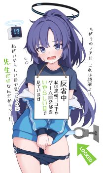 1girl absurdres bdsm bicycle_lock blue_archive blue_jacket blue_panties bondage bound buruma commentary_request halo highres jacket long_hair official_alternate_costume open_mouth panties predicament_bondage purple_hair shijima_(shijima_tc) shirt simple_background solo underwear underwear_locked white_background yuuka_(blue_archive) yuuka_(track)_(blue_archive)