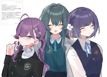 3girls ahoge black_jacket blue_ribbon blue_vest blunt_bangs blush braid butterfly_hair_ornament closed_eyes closed_mouth coat collared_shirt facing_viewer fan_request flower gokugetsu_academy_school_uniform green_hair green_shirt grey_coat hair_between_eyes hair_flower hair_ornament hand_up hataya_misuzu hatsuboshi_gakuen_school_uniform highres jacket kaya_rinha long_hair looking_at_viewer mole mole_on_neck mole_under_mouth multiple_girls neck_ribbon odaibako open_clothes open_coat open_mouth purple_hair request_inset ribbon ruo_015 school_emblem school_uniform shirt short_hair side_braid sidelocks smile translation_request tsukimura_temari twintails twirling_hair upper_body vest white_background white_flower white_shirt