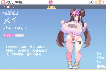 1girl absurdres akan_mori black_panties blue_background blue_eyes breasts brown_hair covered_erect_nipples curvy double_bun female_focus full_body gigantic_breasts gradient_background hair_bun height highres huge_breasts japanese_text long_hair lowleg lowleg_panties nintendo panties pokemon pokemon_bw2 pubic_tattoo raised_fist rosa_(pokemon) see-through_clothes see-through_shirt shirt shoes sidelocks smile solo standing tattoo taut_clothes text_focus thick_thighs thighs translated twintails underwear user_interface venus_symbol very_long_hair visor_cap w_arms weight white_shirt white_shoes wide_hips
