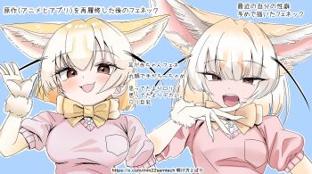 2girls :3 absurdres akegata_tobari animal_ears blonde_hair blush bow bowtie brown_eyes claw_pose commentary_request elbow_gloves extra_ears fangs fennec_(kemono_friends) fox_ears fox_girl fur_trim gloves gradient_gloves hair_between_eyes highres kemono_friends multicolored_hair multiple_girls multiple_views open_mouth pink_sweater puffy_short_sleeves puffy_sleeves shirt short_hair short_sleeves sidelocks smile sweater translation_request twitter_username upper_body waving white_fur white_gloves white_shirt yellow_bow yellow_bowtie yellow_gloves