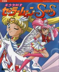 Rule 34 | 1990s (style), 2girls, absurdres, arm up, bishoujo senshi sailor moon, bishoujo senshi sailor moon supers, blonde hair, blue eyes, blue sailor collar, boots, bow, brooch, chibi usa, choker, crescent, crescent earrings, double bun, earrings, elbow gloves, floating hair, gloves, hair bun, hair ornament, heart, heart brooch, heart choker, helios (sailor moon), highres, holding, holding wand, jewelry, kaleidomoon scope, knee boots, long hair, miniskirt, multiple girls, non-web source, official art, one eye closed, own hands together, pegasus (sailor moon), petals, pink footwear, pink hair, pink sailor collar, pleated skirt, red eyes, retro artstyle, sailor chibi moon, sailor collar, sailor moon, scan, skirt, smile, super sailor moon, tiara, toei animation, tsukino usagi, twintails, unicorn, very long hair, wand, wings