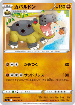 animal_focus artist_name card_(medium) character_name closed_mouth company_name copyright_name copyright_notice dwebble flower full_body gen_4_pokemon gen_5_pokemon highres hippopotas hippopotas_(male) hippowdon hippowdon_(male) leaf nintendo no_humans nostrils official_art open_mouth outdoors pokemon pokemon_(creature) pokemon_card pokemon_focus pokemon_tcg second-party_source smile teeth trading_card translation_request umemoto_kyouko water white_flower