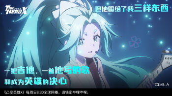 1girl :d blue_hair chinese_commentary chinese_text commentary_request copyright_logo curtained_hair green_eyes guitar hair_ornament headset high_ponytail highres holding holding_guitar holding_instrument instrument light_particles logo looking_at_viewer lucky_cyan_(to_be_hero_x) official_art open_mouth ponytail promotional_art shirt sidelocks sleeveless sleeveless_shirt smile solo to_be_hero to_be_hero_x translation_request upper_body white_shirt