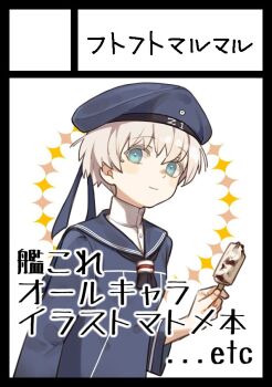 Rule 34 | 1girl, alakoala, black neckerchief, blue dress, blue eyes, blue hat, blush stickers, character name, circle cut, commentary request, dress, food, hair between eyes, hat, holding, holding food, holding popsicle, kantai collection, long sleeves, neckerchief, popsicle, sailor dress, shirt, short hair, simple background, smile, solo, translation request, upper body, white background, white hair, white shirt, z1 leberecht maass (kancolle)