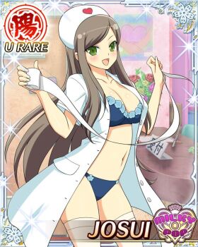 1girl bandages blue_bra blue_panties border bra breasts brown_hair card_(medium) character_name coat english_text game_cg green_eyes hat heart heart_print infirmary josui_(senran_kagura) lab_coat large_breasts long_hair nurse_cap official_alternate_costume official_art open_clothes open_coat panties senran_kagura senran_kagura_new_wave skindentation smile solo swept_bangs thighhighs underwear white_thighhighs