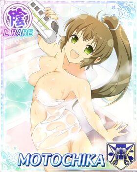 1girl :d bath bathing border breasts brown_hair butt_crack card_(medium) cleavage covering_privates game_cg green_eyes hair_tie high_ponytail holding holding_toy large_breasts long_hair looking_at_viewer looking_back motochika_(senran_kagura) naked_towel non-web_source nude_cover official_alternate_costume official_art open_mouth ponytail ribbon senran_kagura senran_kagura_new_wave smile solo steam towel toy train water wet wet_towel white_ribbon