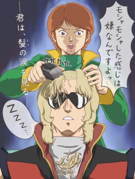 Rule 34 | 1980s (style), 1boy, 1girl, aeug, blonde hair, blue eyes, brown hair, caught, char aznable, commentary request, couple, cutting hair, gundam, highres, jacket, military jacket, military uniform, mullet, nyankot, oldschool, open mouth, parody, quattro bajeena, reccoa londe, retro artstyle, science fiction, shaving, shaving another, sleeping, speech bubble, sunglasses, surprised, turtleneck, zeta gundam
