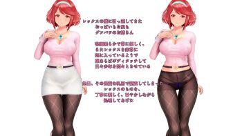 1girl 3d black_pantyhose blendy breasts cleavage closed_mouth collarbone earrings gem highres jewelry large_breasts looking_at_viewer necklace panties panties_under_pantyhose pantyhose pink_panties pyra_(xenoblade) red_eyes red_hair shiny_skin short_hair simple_background swept_bangs translated underwear white_background xenoblade_chronicles_(series) xenoblade_chronicles_2