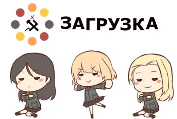 &gt;:) 10s 3girls animated animated_gif black_hair blonde_hair blush_stickers brown_hair clara_(girls_und_panzer) closed_eyes cossack_dance crossed_arms dancing emblem girls_und_panzer hairband ido_(teketeke) katyusha_(girls_und_panzer) loading_icon loading_screen long_hair long_sleeves military military_uniform miniskirt multiple_girls nonna_(girls_und_panzer) odd_one_out outstretched_arms pleated_skirt pravda_(emblem) russian_text school_uniform short_hair skirt smile spinning squatting v-shaped_eyebrows
