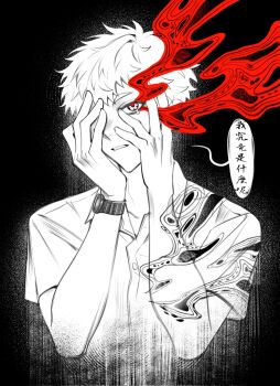 1boy body_horror collared_shirt greyscale hands_on_own_face highres hikaru_ga_shinda_natsu kitsune0208 looking_at_viewer male_focus monochrome red_pupils shirt solo speech_bubble translation_request upper_body watch wristwatch