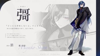 Rule 34 | 1boy, arms behind back, black jacket, black shoes, blue hair, bow (music), call of cthulhu, character name, character profile, closed mouth, commentary request, contrast collar, curtained hair, flower, flower ornament, full body, hair between eyes, hair over one eye, highres, holding, holding bow (music), holding instrument, holding violin, instrument, jacket, kaede yomikata, long hair, long sleeves, looking at viewer, low ponytail, male focus, mandarin collar, music, neck tassel, one eye covered, original, pants, playing instrument, pleated pants, ponytail, projected inset, purple eyes, red shirt, shadow, shirt, shoes, smile, solo, standing, tassel, translation request, very long hair, violin, white background, white pants, yellow flower