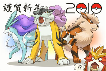 Rule 34 | 10s, 2010, :o, arcanine, entei, gen 1 pokemon, gen 2 pokemon, legendary pokemon, nintendo, o o, pokemon, pokemon (creature), raikou, suicune