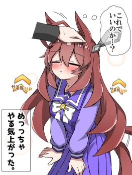 1girl :&lt; ? absurdres animal_ears blush bow closed_eyes closed_mouth commentary_request hair_between_eyes headpat highres horse_ears horse_girl horse_tail long_hair looking_at_viewer mihono_bourbon_(umamusume) pleated_skirt purple_sailor_collar purple_shirt purple_skirt sailor_collar school_uniform shikimiya_life shirt sidelocks skirt solo tail tracen_school_uniform translation_request umamusume white_bow