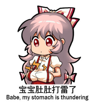 1girl belly_grab bilingual_text bow chibi chibi_only chinese_text commentary english_commentary english_text engrish_text fat fujiwara_no_mokou hair_bow jokanhiyou lightning_bolt_symbol lowres meme mixed-language_text no_nose pants puffy_short_sleeves puffy_sleeves ranguage red_pants short_sleeves simplified_chinese_text solo suspenders touhou translation_request white_bow