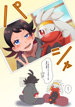 1boy absurdres animal_ears antenna_hair black_hair black_pants blue_eyes blush from_behind gen_8_pokemon goh_(pokemon) grey_shirt hands_in_pockets highres indian_style indoors looking_at_viewer nintendo one_eye_closed open_mouth pants photo_(object) pokemon pokemon_(anime) pokemon_journeys rabbit_ears raboot shirt short_hair sitting smile spiked_hair translation_request v